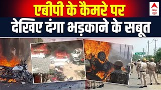 Nuh Violence Update LIVE : Mewat Gurugram जलता रहा Khattar सरकार सोती रही । Haryana News । VHP