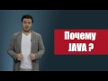 Как эффективно учить Java?