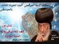 تامل كيف نتعامل مع بداية السنة الجديدة لقداسة البابا شنودة الثالث اعداد عادل عبدالله 