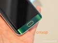 Обзор Samsung Galaxy S6 Edge