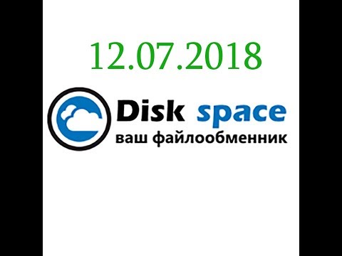 როგორ გადმოვიწეროთ Disk space-დან ფაილები დამატებების გარეშე 💢 2018.07