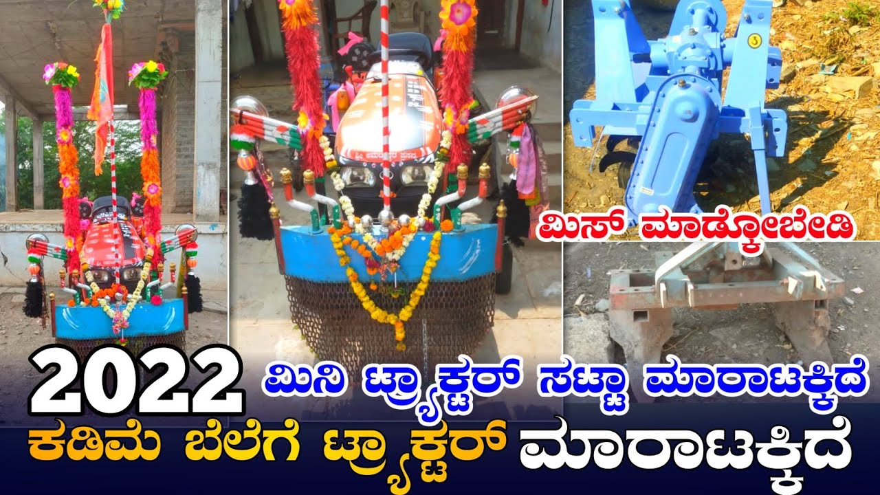 7338537371 Kubota Mini tractor with Satta For Sale Second Hand Tractors in Karnataka kubota