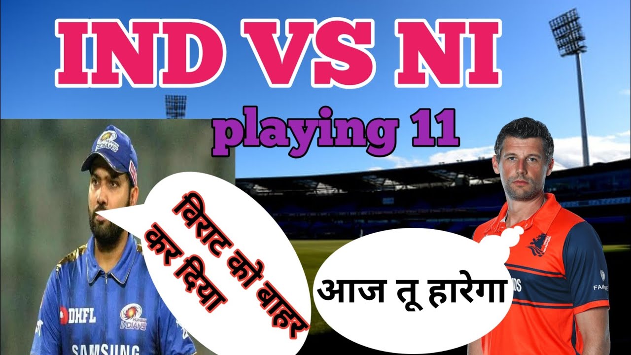 Niderland Vs India Playing 11 today match।।T20 World cup 2022।।