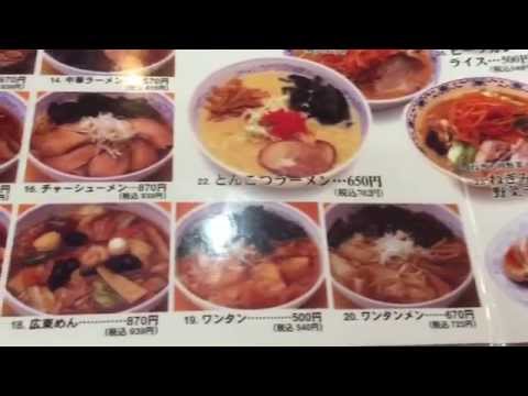 おおぎやラーメン 深谷店