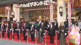 新劇場にいらっしゃーい  吉本の本拠地、リニューアル