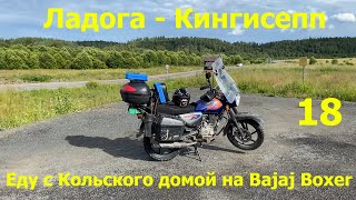 :     Bajaj Boxer 150.  18  -     