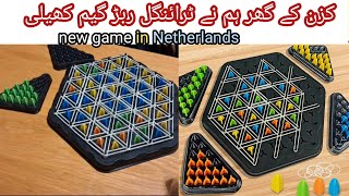 triangle rubber game 2025|played in Netherlands |triangle rubber game vlog by @lifewithalshoomm2571