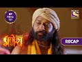 Vighnaharta Ganesh | विघ्नहर्ता गणेश | Ep 736 & Ep 737 | RECAP