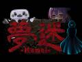 【夢迷 -Mumei- 体験版】ついに私、罪人になってしまったようです(宴美結 /頸椎深刻系・存在がアルハラ個人VTuber)