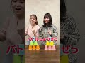 【スポーツスタッキング】並べた紙コップを1番早く片付けられるのは？【Part2】 #shorts