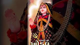 AAi ma khodal bhavani ma vare avaje #khodaldham #khodal_maa #maa #viralvideo #song #ytshorts #live