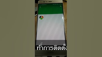 ขั้นตอนที่ 1 ดาวน์โหลดโปรแกรม isearching บน google Play (android)