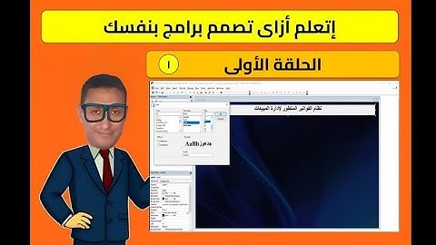تصميم برنامج فواتير مبيعات متكامل على الإكسل (Excel) بدون أكواد VBA | الحلقة 1 للمبتدئين💡