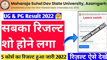 msdu सबका रिजल्ट जारी|maharaja suheldev university azamgarh result 2022|msdu university results 2022