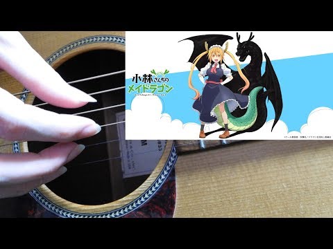 イシュカン・コミュニケーション - ちょろゴンず(トールCV:桑原由気・カンナCV:長縄まりあ・エルマCV:高田憂希・ルコアCV:高橋末奈美)