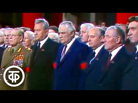 Прощание с Леонидом Ильичом Брежневым. Время. Эфир 12 ноября 1982