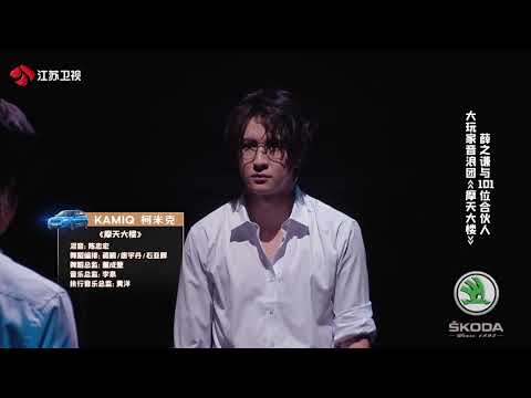 薛之谦 音浪合伙人《摩天大楼》完整1080p！老薛与100位合伙人携手演绎的精彩大秀！太震撼啦！👍