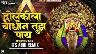 DHOLKILA BANDHIN TUJH | BOUNCY MIX | ITS ABHI REMIX @DjABHI_PHALTAN