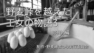 The Story of the Factory Girls Who Crossed Nomugi Pass 3 [Nagawa Edition]