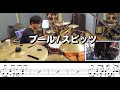 【名前をつけてやる】プール / スピッツ 叩いてみた