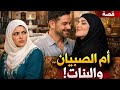 بنت منيحة ولا صبي فضيحة دوونااا قصص