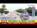 中颱巴威接近！ 漁人碼頭等三漁市停業【最新快訊】