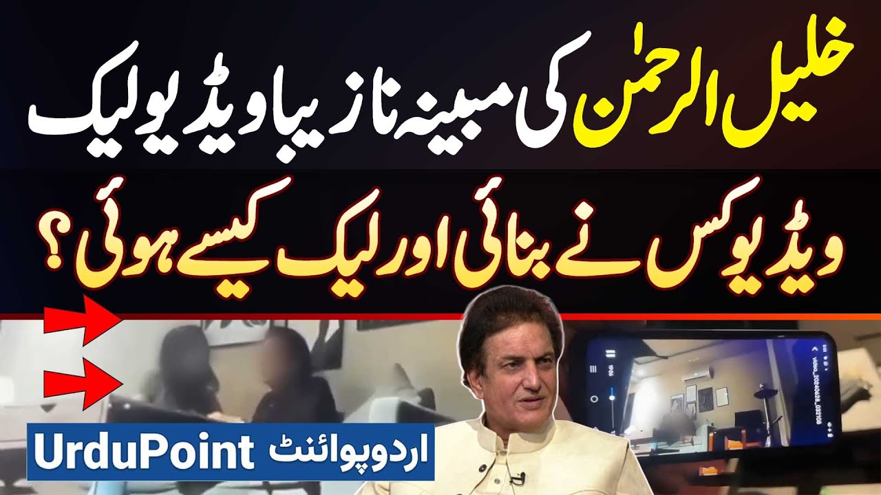 Khalil Ur Rehman Qamar And Amna Urooj Ki Video Leaked - Video Kis Ne