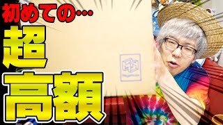 【 自腹 】 ワンピースファン歴 2年以上の人が初めてアレを買いました！！！！【 ONE PIECE 】