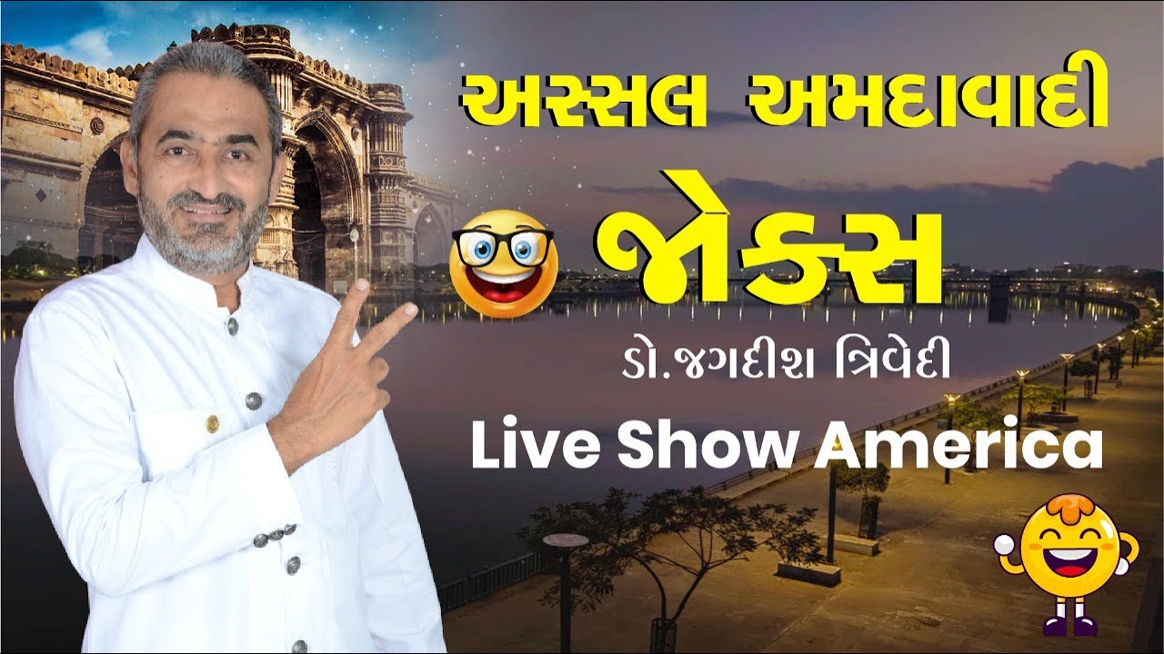 Jagdish Trivedi      Live Show America