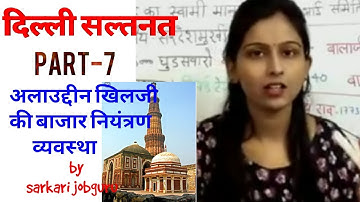 Delhi sultanat,Alauddin khilji part -2,medieval Indian history