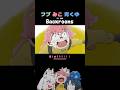 「青くゆううう！！！」/フブみこあおくゆ in the Backrooms【白上フブキ/さくらみこ/火威青】#アニメ #anime #hololive #vtuber #shorts