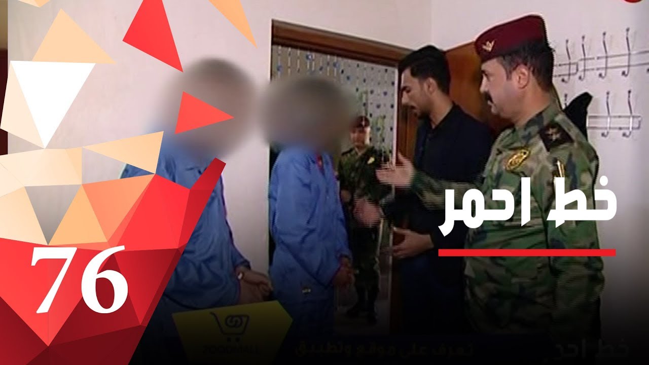 كيف تم التخطيط والتنفيذ لعملية سطو مسلح في منطقة الشعلة - خط أحمر - الحلقة ٧٦