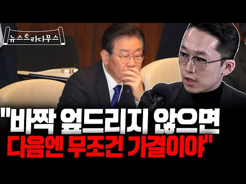 성제준, “민주당 내전 상황, 민주당 분위기 심상치 않다!” 개딸들에 치를 떨고 있는 민주당 현재 상황!! [뉴스트라다무스]