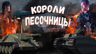 War Thunder - Короли Песочницы: B1 ter vs SAV 20.12.48