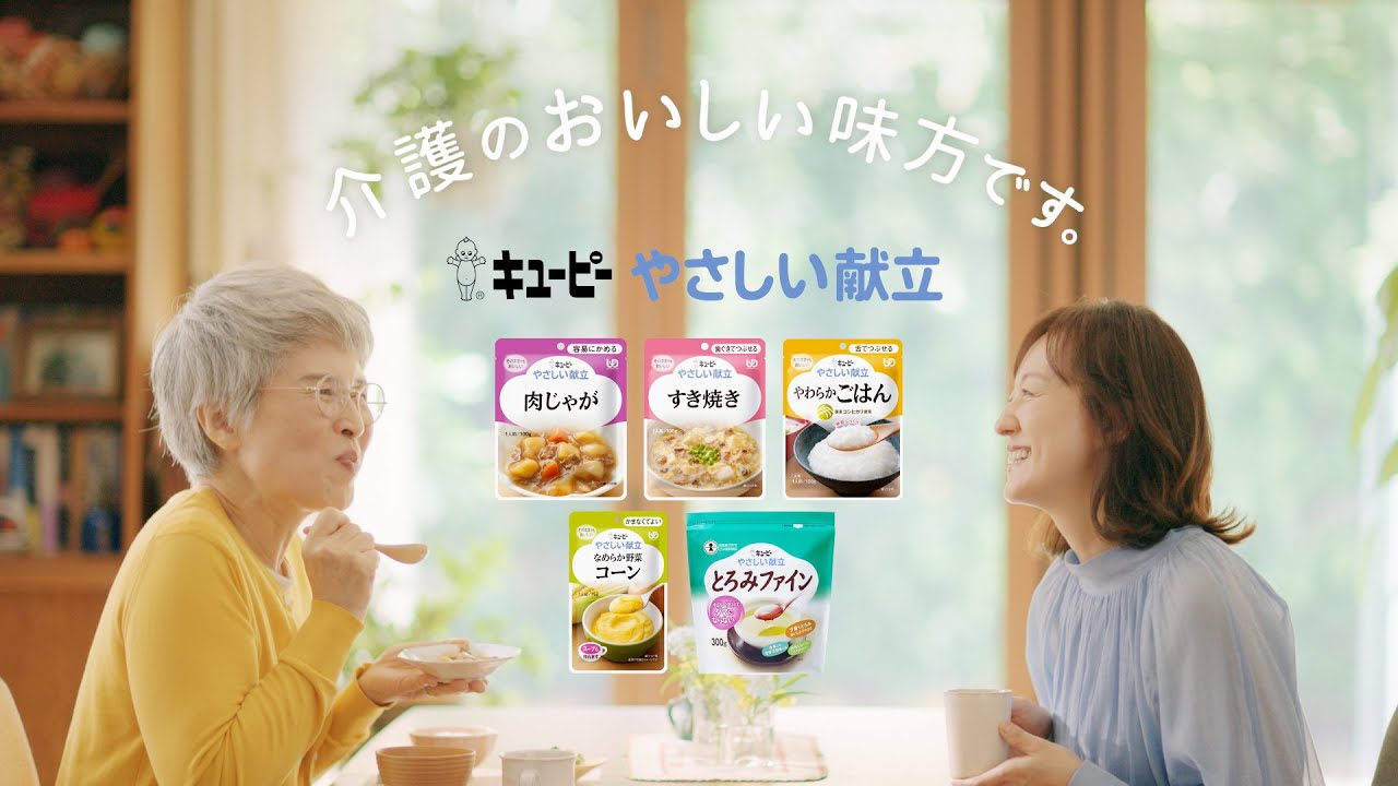 ①キユーピー やさしい献立 舌でつぶせる 64食 キユーピー やさしい