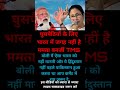 pm modi sarkar BJP vs TMC Mamta Banerjee motivation video #shortsfeed #motivation #pmmodi #newvideo
