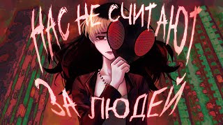 THEIR NAMES WERE ERASED FROM THE STORY | Bug Murders review