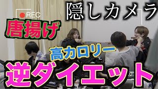 ダイエット中のやっぴに高カロリーの食べ物与えたら食べるの！？