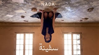 Nada - Sfina Official Visualizer