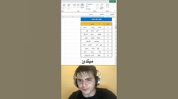 حذف كل الفراغات و المسافات فى الاكسيل فى لحظة - شرح دالة trim