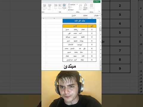 حذف كل الفراغات و المسافات فى الاكسيل فى لحظة شرح دالة Trim 
