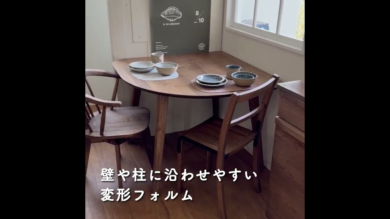 幅95cm/幅110cm] RADY Tribe変形テーブル(木角脚) | DOUBLEDAY ONLINE SHOP