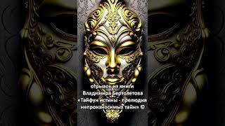 ЭФИР - дыхание БОГА