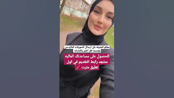 مساعدات مالية فورية من أهل الخير بالامارات 2023 