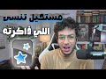 شرح أقوى برنامج للمذاكرة والحفظ في فيديو واحد برنامج 