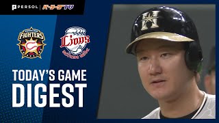 2020年8月8日 北海道日本ハム対埼玉西武 試合ダイジェスト