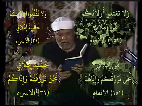 ماالفرق بين خشية إملاق نحن نرزقهم وإياكم وبين من إملاق نحن نرزقكم وإياهم