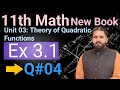 11th Math New Book PCTB 2025 || Chap 03 Ex 3.1 Q-04 || Theory of Quadratic Functions