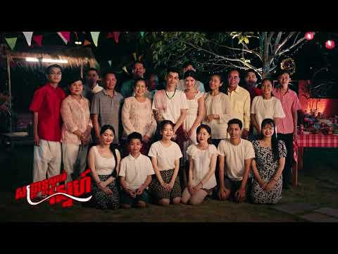 សង្ក្រាន្តស្គាល់ស្នេហ៍ - VANNDA (SANGKRAN MAGIC) [lyrics version]