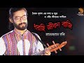 ধরছি জীবন বাজি | Dhorchi Jibon Baji | Syed Dulal | Kamruzzaman Rabbi | কামরুজ্জামান রাব্বি |KZ Rabbi